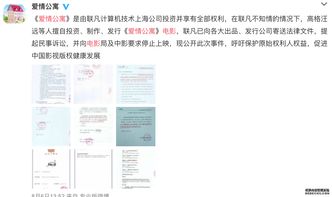 西瓜视频就爱奇艺盗播《一郭汇》进行起诉，爱奇艺败诉，网友：怎么赔这么点？