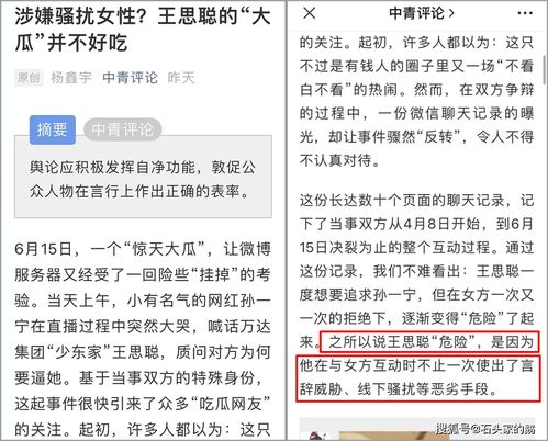 针对网上不实的信息，王思聪发博称要告营销号