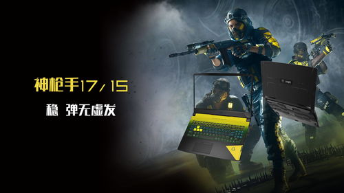 售价高达2万4的笔记本?雷蛇灵刃17游戏本发布! 售价高达2万4的笔记本?雷蛇灵刃17游戏本发布!