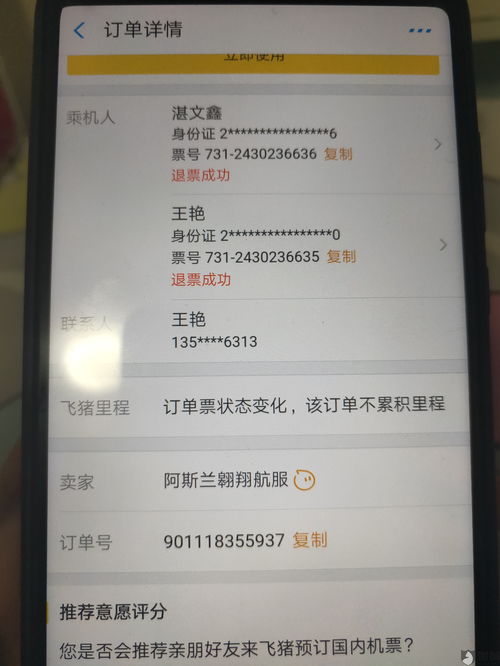 河南疫情期间多余住宿费一律退还
