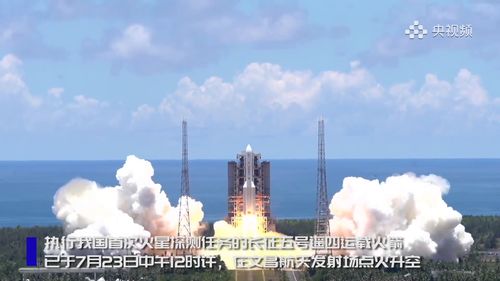 我国将在7至8月执行首次火星探测