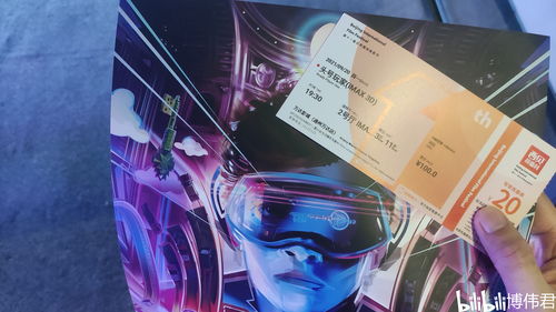4K修复版《阿基拉》将在A站播出 6月22日独家放送
