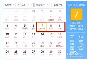 2020年端午节放假安排：连休3天！