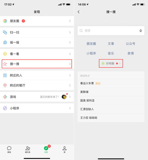 微信团队辟谣，表示：微信不会监测用户的聊天记录