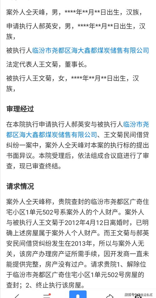 仝天峰是否参与修改儿子仝卓学历身份一事，临汾相关部门已介入调查