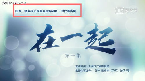 抗疫题材时代报告剧《在一起》主创曝光，阵容十分强大