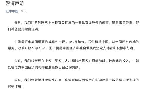 汇丰银行恢复大规模裁员计划！几乎冻结所有的外部招聘