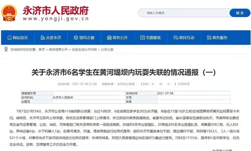 痛心疾首！重庆八名落水学生已被全部找到，均无生命体征