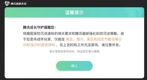 腾讯如何辨别未成年人账号？官方：打的菜不能作为依据，人脸识别是重点