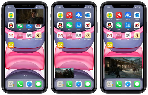 苹果iOS14画中画功能怎么用？iOS14分屏功能在哪里？