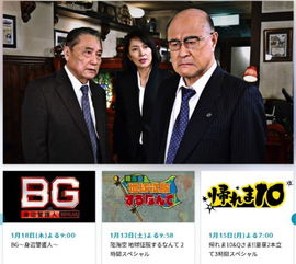 日剧《BG~身边警护人~》新章6.18日开播