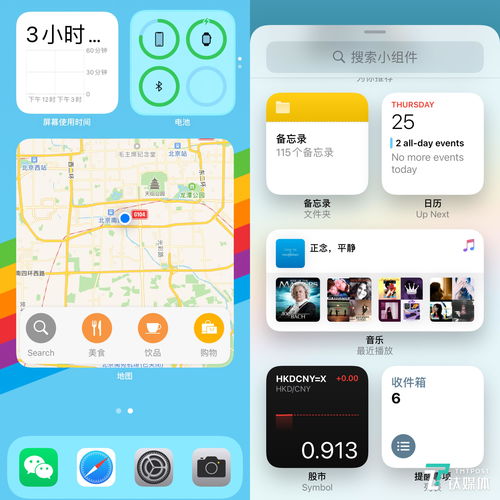 iPhone怎么升级到iOS 14升级iOS 14教程