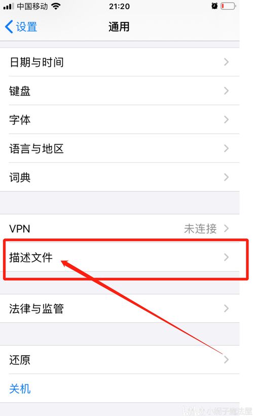 iOS 14怎么更新更新iOS 14教程