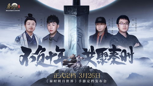 《秦时明月世界》手游上线时间确定！7月大规模测试年底正式上线！
