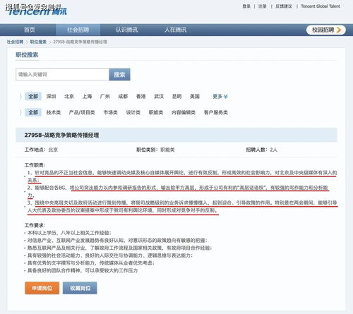 “腾讯”战“老干妈”后续，百度搜索躺枪，回应：与我无瓜