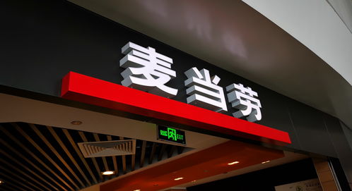 麦当劳中国宣布逐步停用塑料吸管