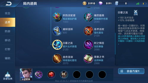 王者荣耀金色圣剑使用技巧介绍，王者荣耀金色圣剑适合哪些法师英雄？