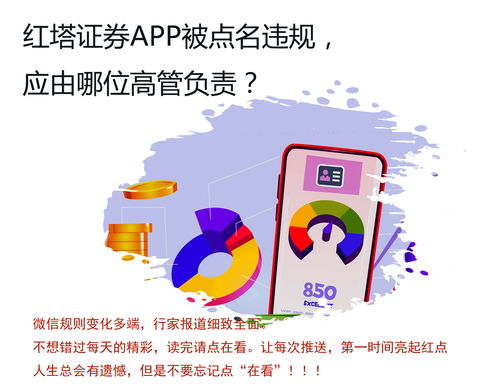 你有用“得物APP”吗？该APP被中国消费者协会点名啦！