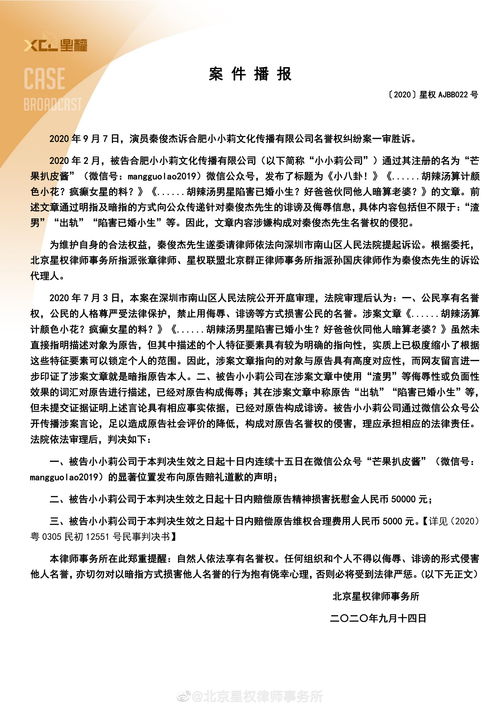 王思聪名誉权纠纷案二审胜诉 网易赔偿6万元