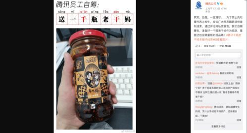 央视调查腾讯老干妈诉讼 4月就已冻结1600万财产