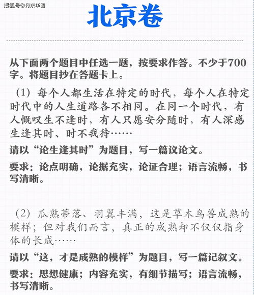 2020年高考作文题目出炉，你觉得今年的高考作文难吗？