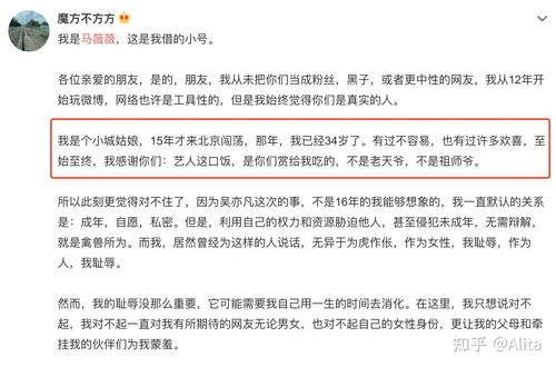 时尚芭莎发文道歉，上午曾发表把“健康证”称为“良民证”这样带有民族屈辱的词汇