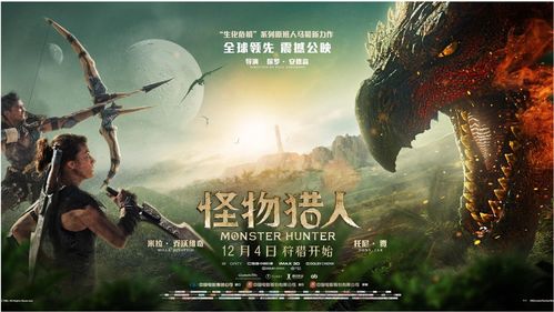 《怪物猎人》电影女主角新剧照曝光