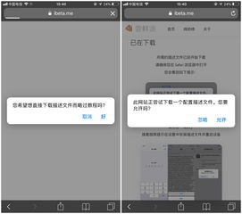 iPadOS 14 beat2描述文件下载iPadOS 14测试版2下载及安装教程