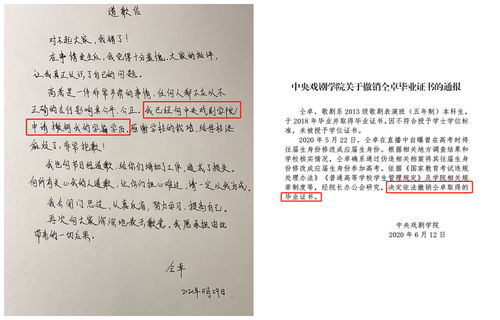 仝卓工作室声明，要求媒体和个人删除有关仝卓的不实报道！