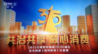 3.15晚会发布了哪些内容？山东海参为什么登上3.15晚会？