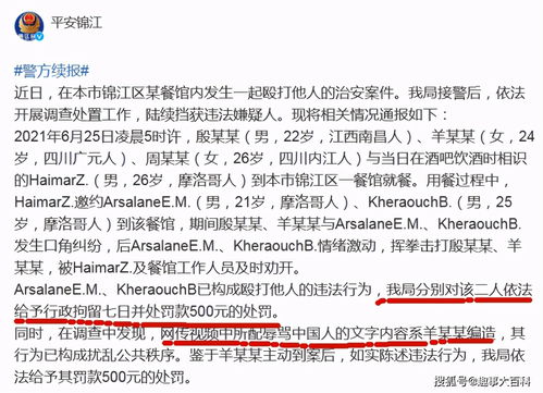 经期被罚吃辣条事件后续，公司回应：负责人已撤职
