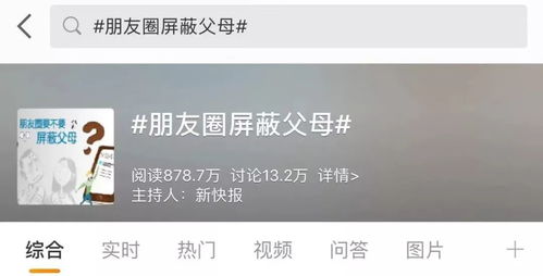 微信“朋友圈直升机”突然刷屏！你的朋友圈也中招了吗？