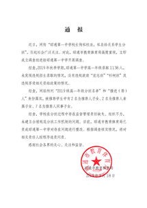 浙江大学处罚通报引网友争议，网传浙大给予强奸犯学生留校查看处分