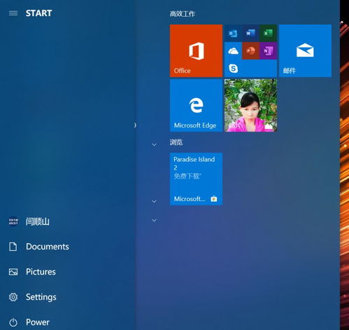 Windows10开始菜单细节将调整