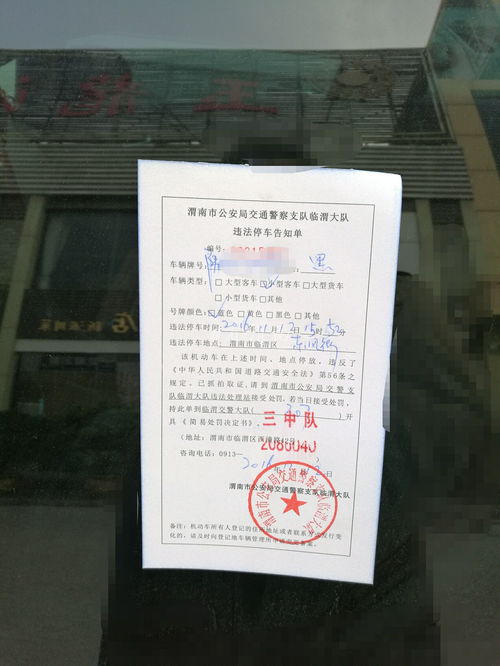 长途司机途径山西晒罚单，1小时开4张罚单的民警已被停职调查