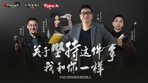 《大话之少年游》点映会观后感网易被“骂”得不冤！
