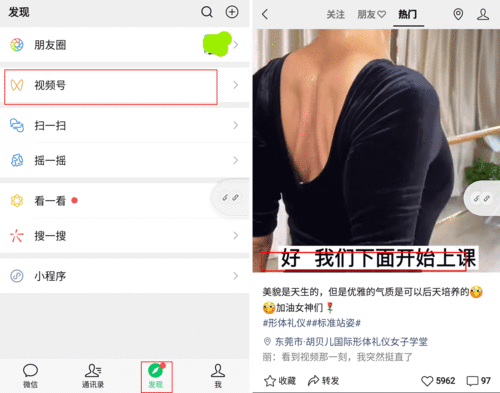 微信7.0.17更新了什么内容？新版微信更新内容介绍
