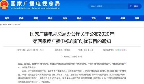 广电总局公布第二季度国产剧发行许可情况