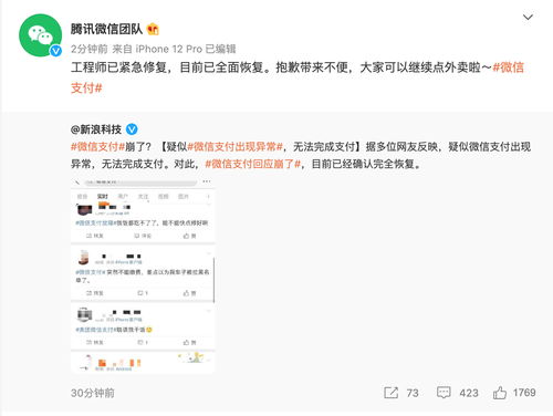 谢娜微信登不上去，腾讯紧急处理后，现已恢复正常