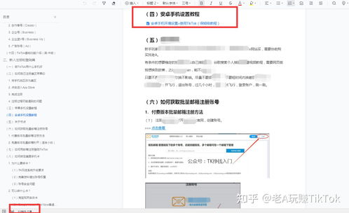 抖音“出名了”！美国听证会通过TikTok禁令，下一步将提交参议院投票！