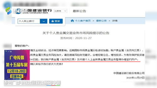 多家银行暂停账户贵金属开仓交易，这是担心再发生“原油宝”事件？