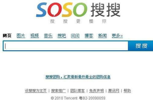 腾讯将要收购搜狗？搜狗正面回应腾讯收购要约！