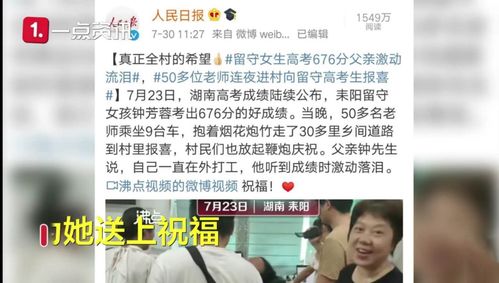 留守女生高考676分考上了北大，被弟弟当成偶像！