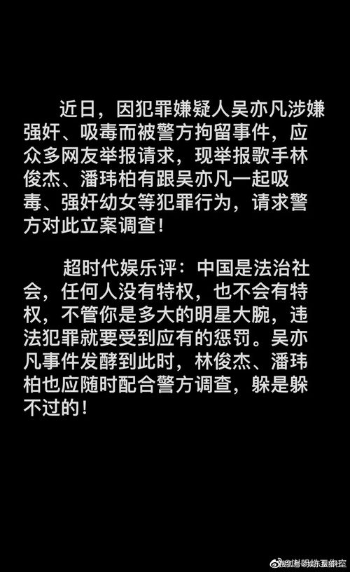 潘玮柏工作室律师声明：针对部分网络用户涉嫌侵犯潘玮柏及宣云名誉权