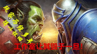 网易暴雪联合警方打击魔兽怀旧服外挂工作室