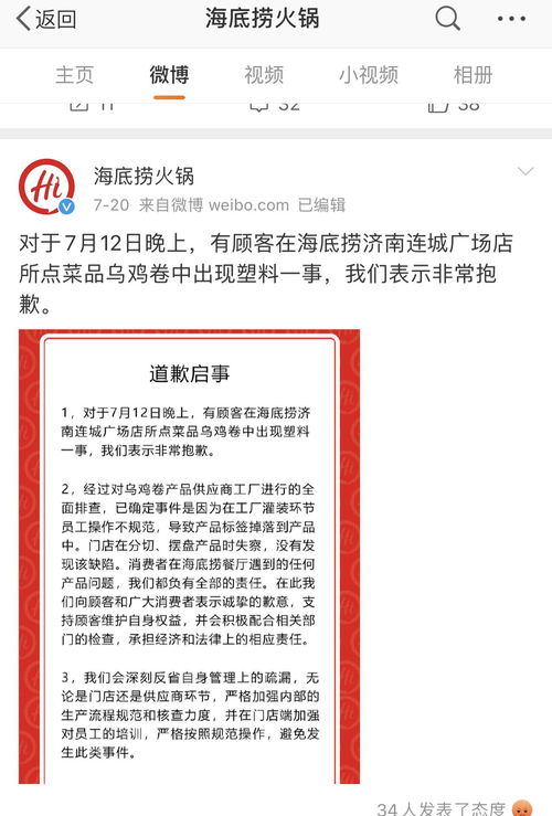 海底捞回应大肠杠菌事件：经理已被处罚，将会优化餐具清洁设备