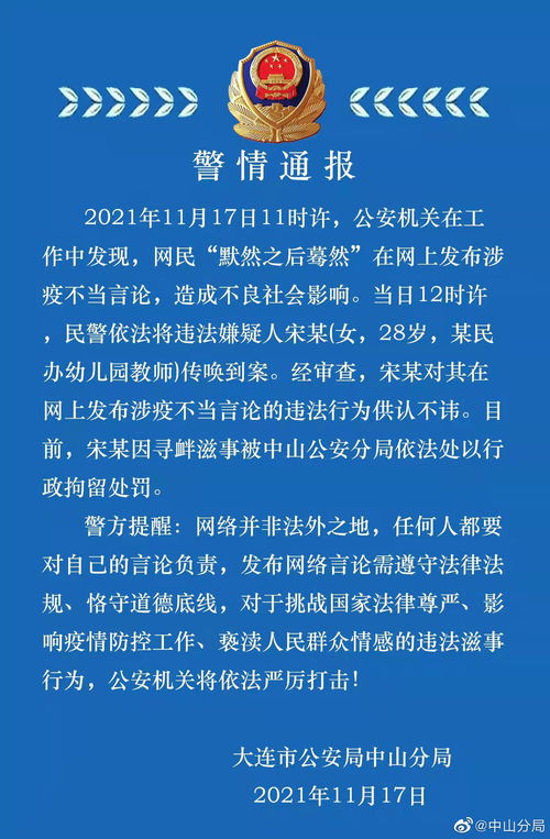 大连疫情从哪开始传播的？大连卫健委：大连疫情可能始于海产品加工车间