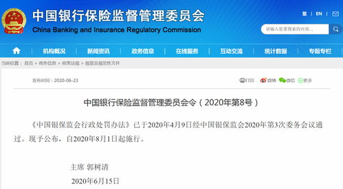 8部门专项整治：158款违法违规直播平台被依法处置，主播账号分级分类管理