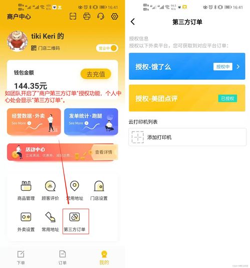 20户商家联名举报饿了么，因饿强制要求商户只能在美团与饿了么中二选一！