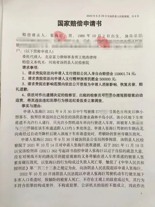 张玉环回应申请国家赔偿：即使给我一千万，能换回我27年的青春年华吗？